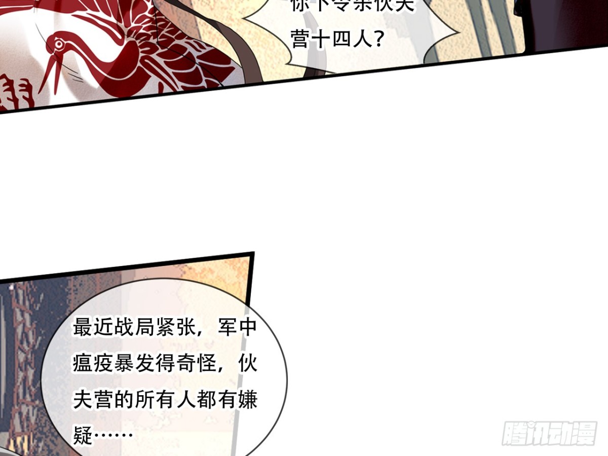 亡羊补牢（六）-第75话