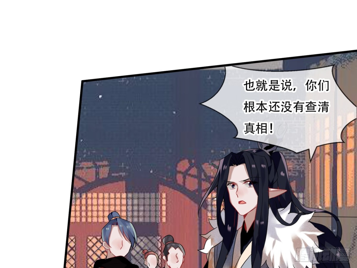亡羊补牢（六）-第75话