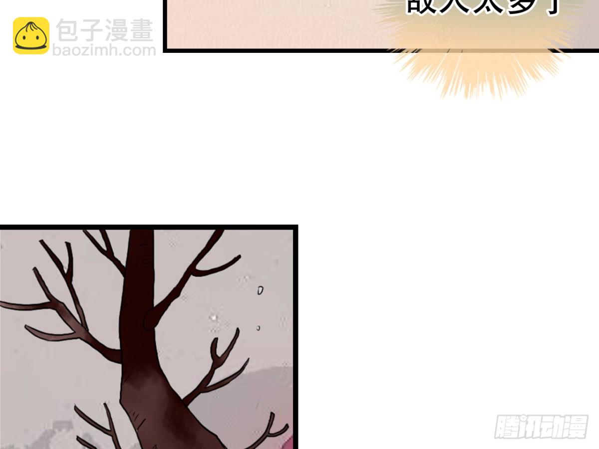 亡羊补牢（八）-第77话