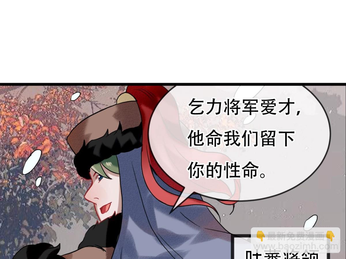 亡羊补牢（八）-第77话