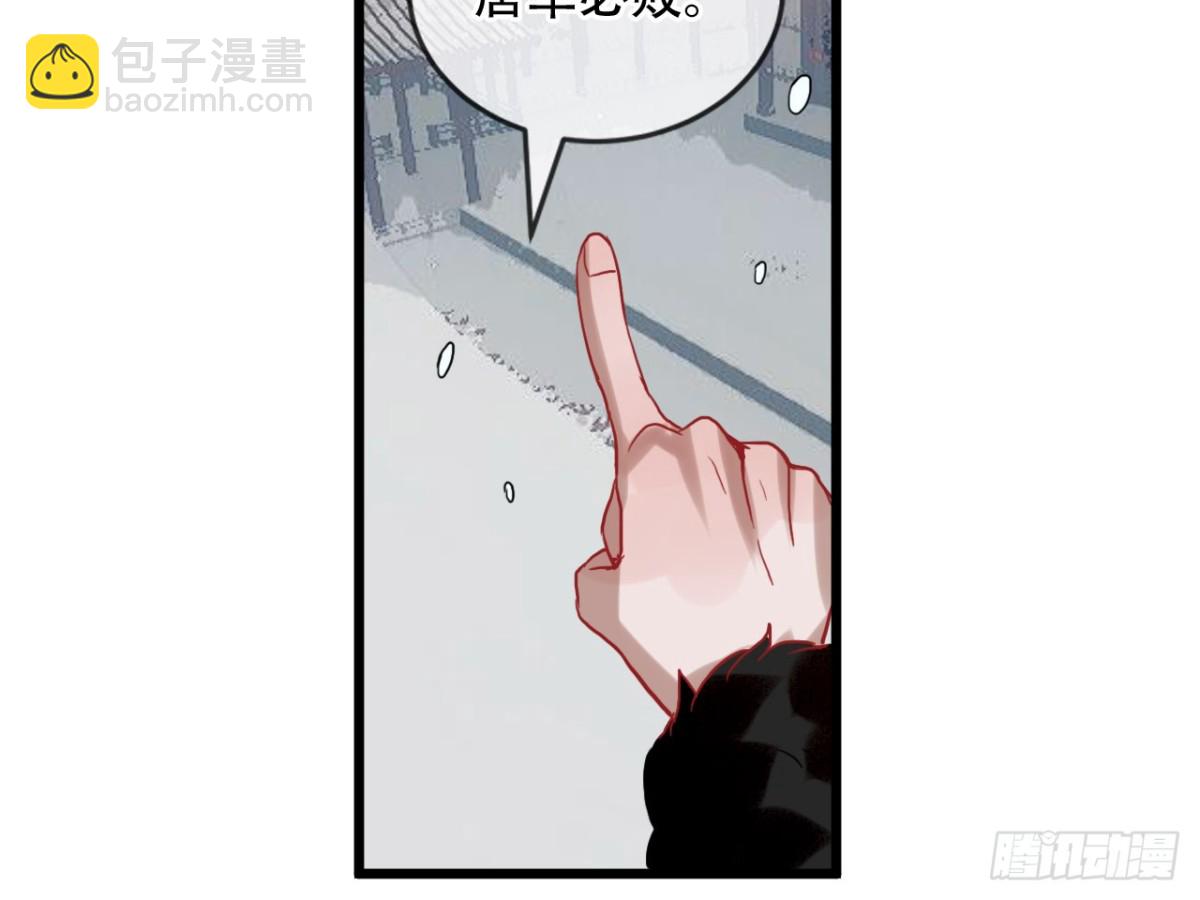 亡羊补牢（八）-第77话