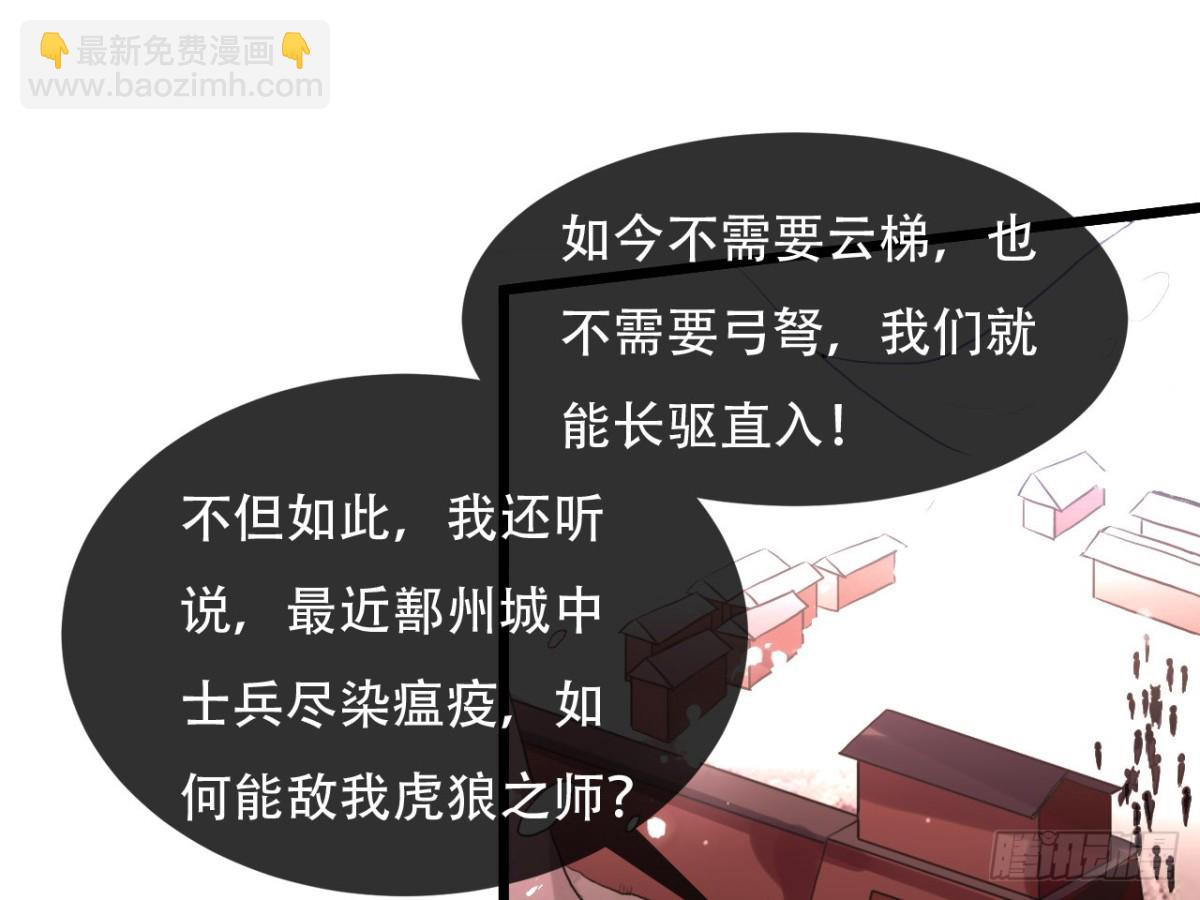亡羊补牢（八）-第77话