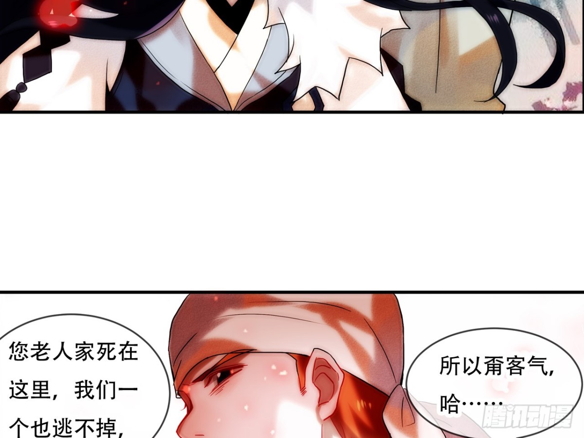亡羊补牢（八）-第77话