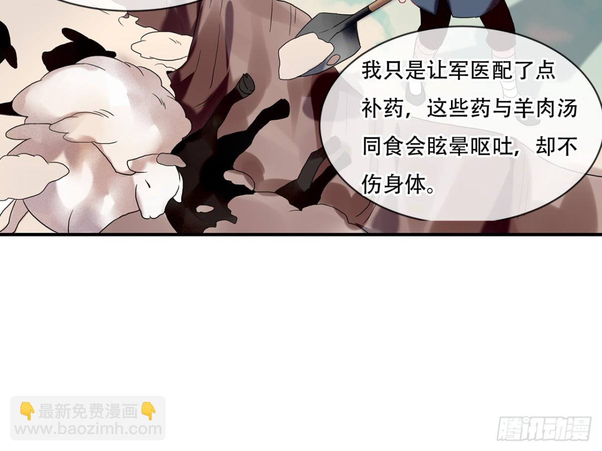 亡羊补牢（十）-第79话