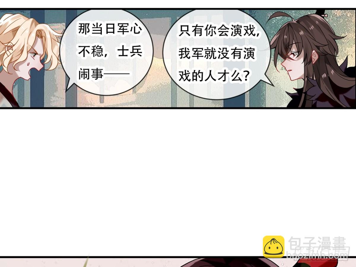亡羊补牢（十）-第79话