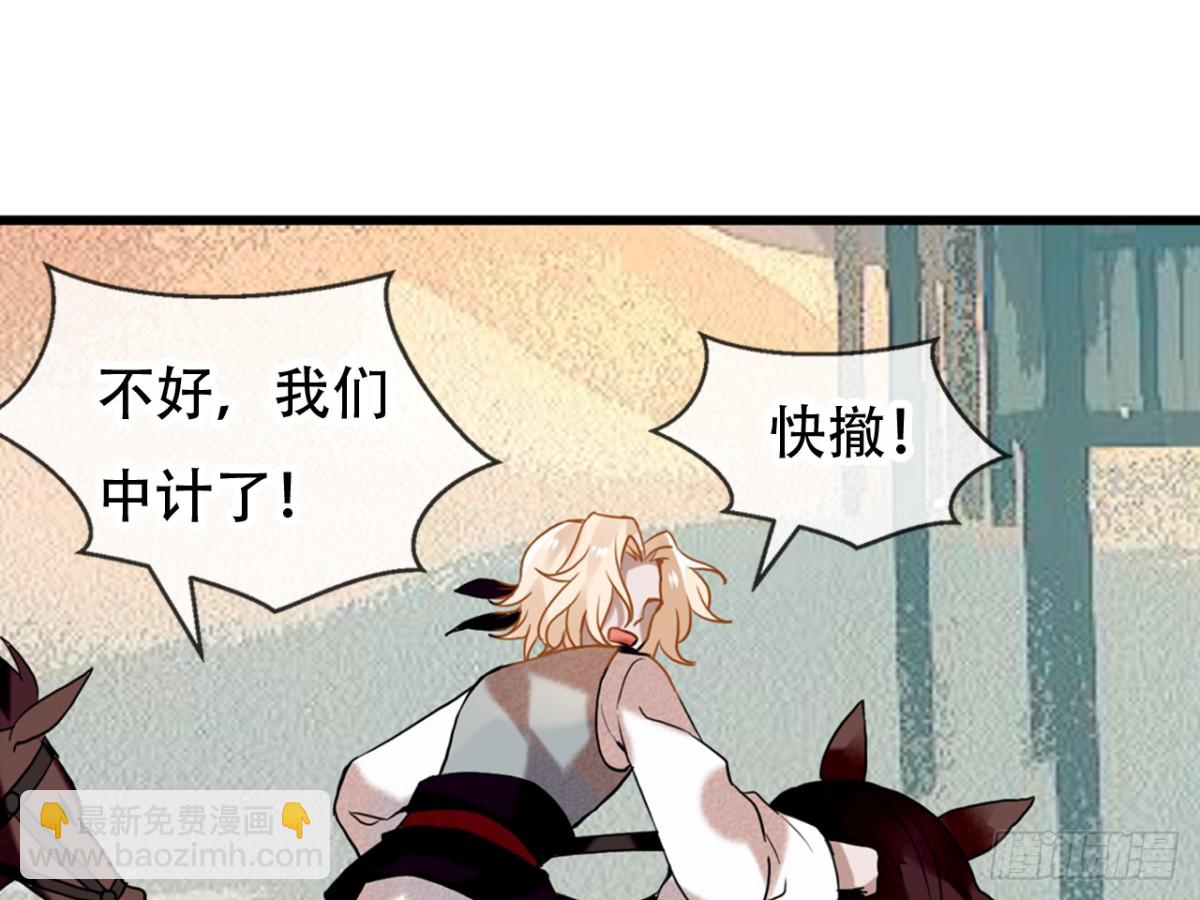 亡羊补牢（十）-第79话