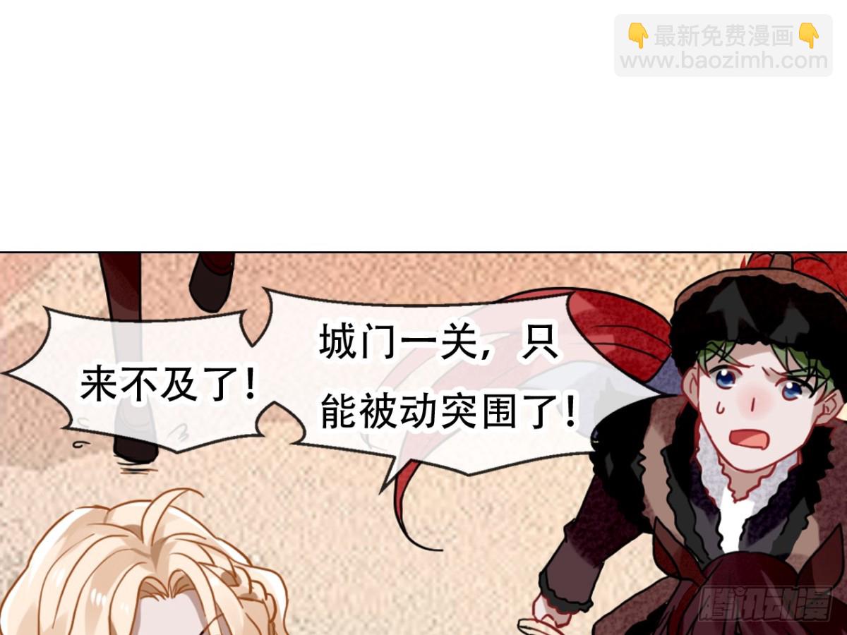 亡羊补牢（十）-第79话