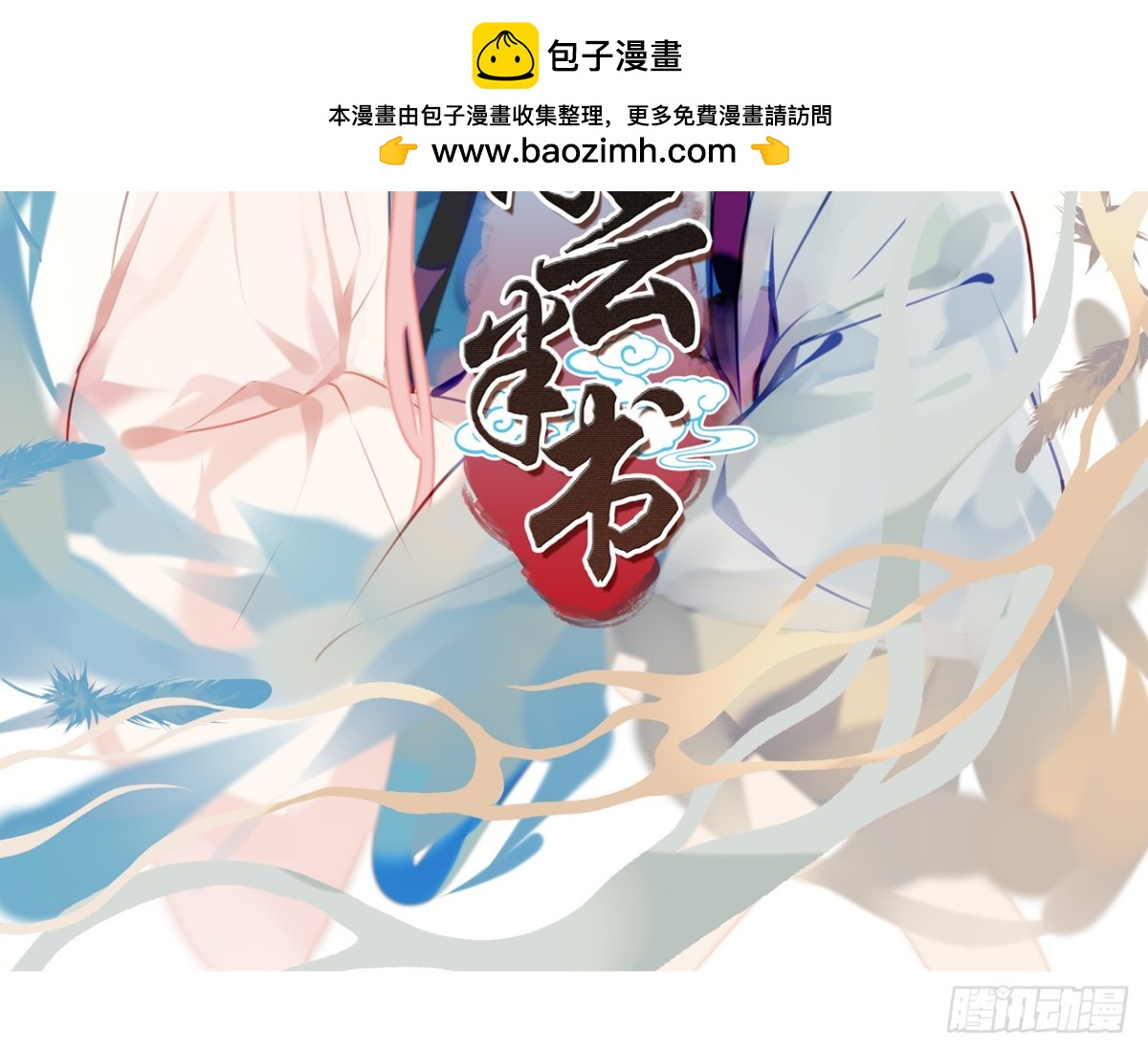 亡羊补牢（十）-第79话