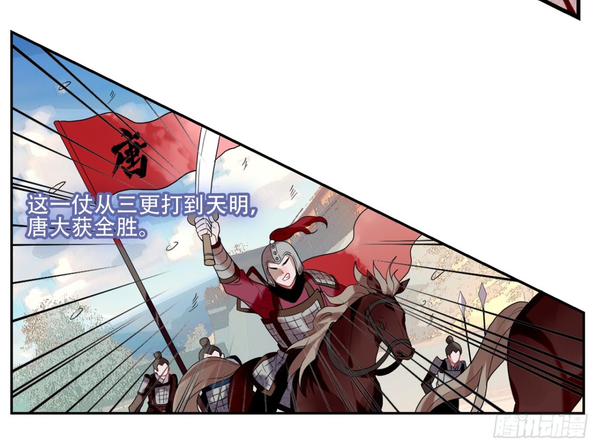 亡羊补牢（十）-第79话