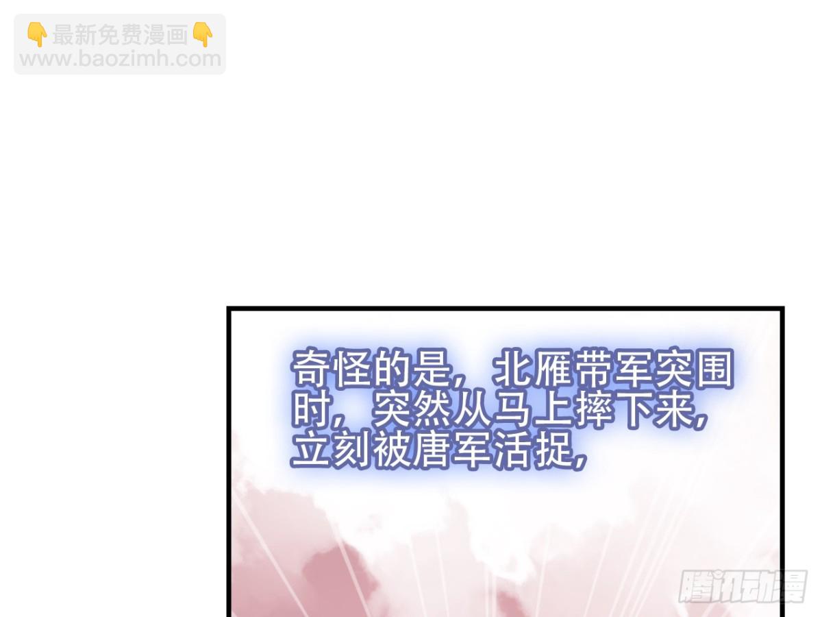 亡羊补牢（十）-第79话