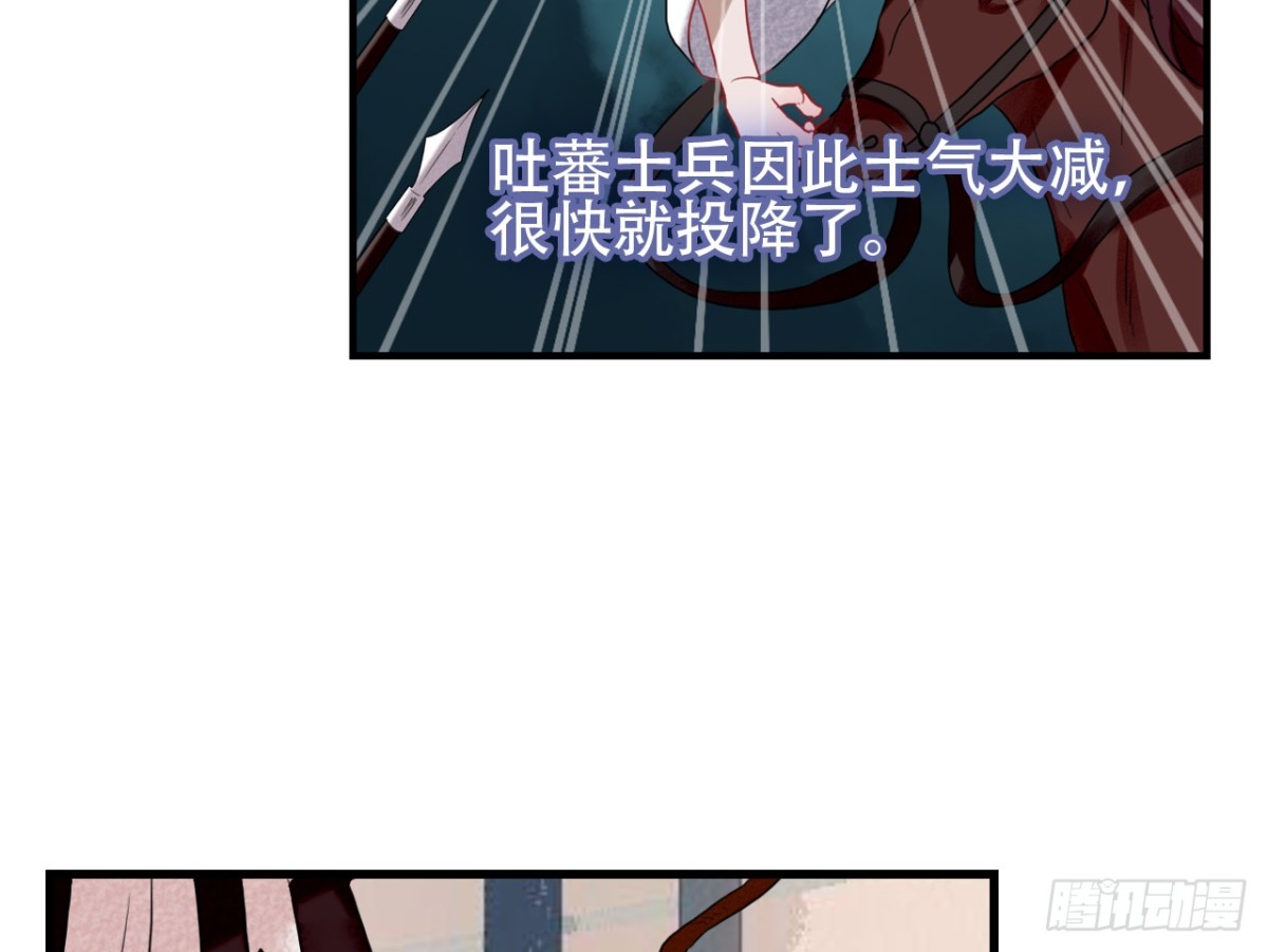 亡羊补牢（十）-第79话