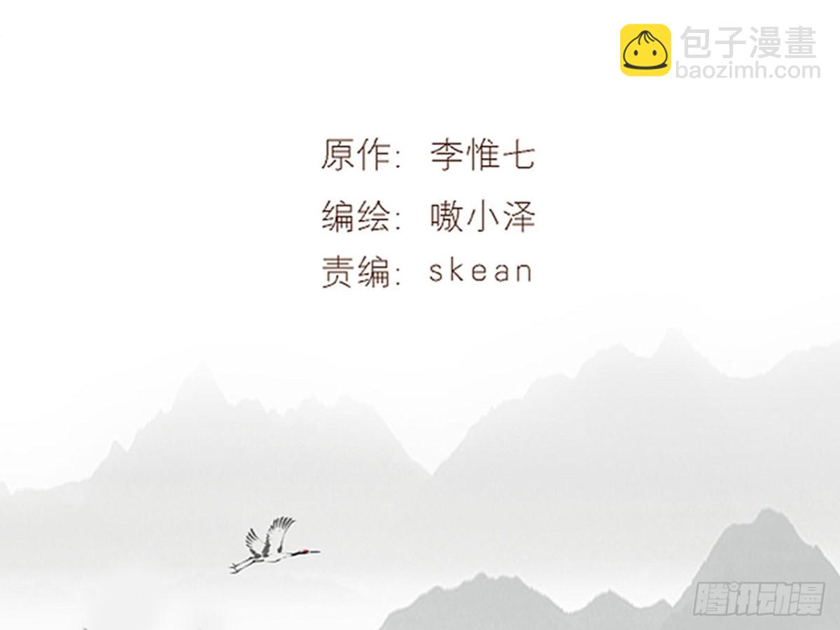 亡羊补牢（十）-第79话