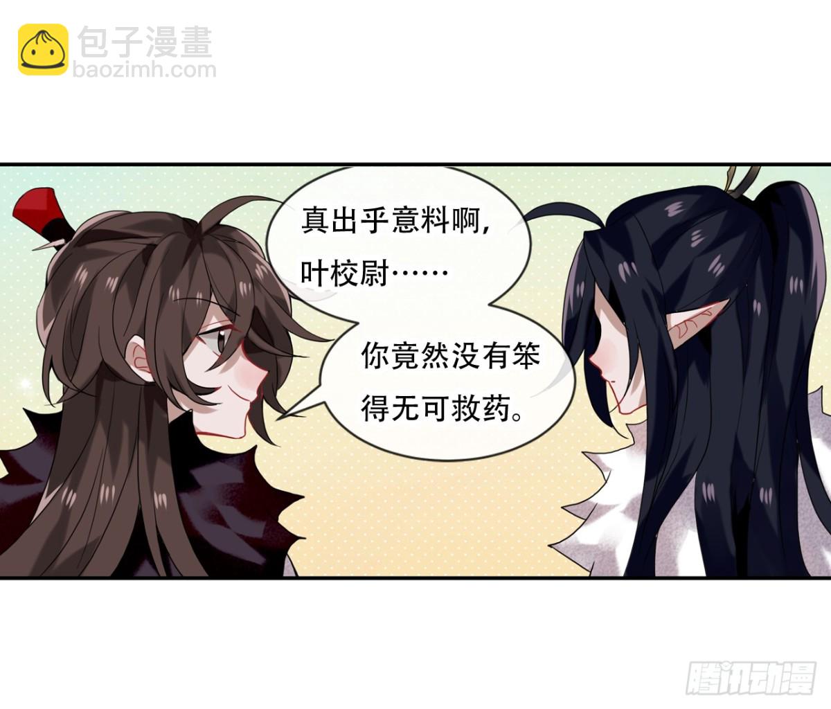 亡羊补牢（十）-第79话