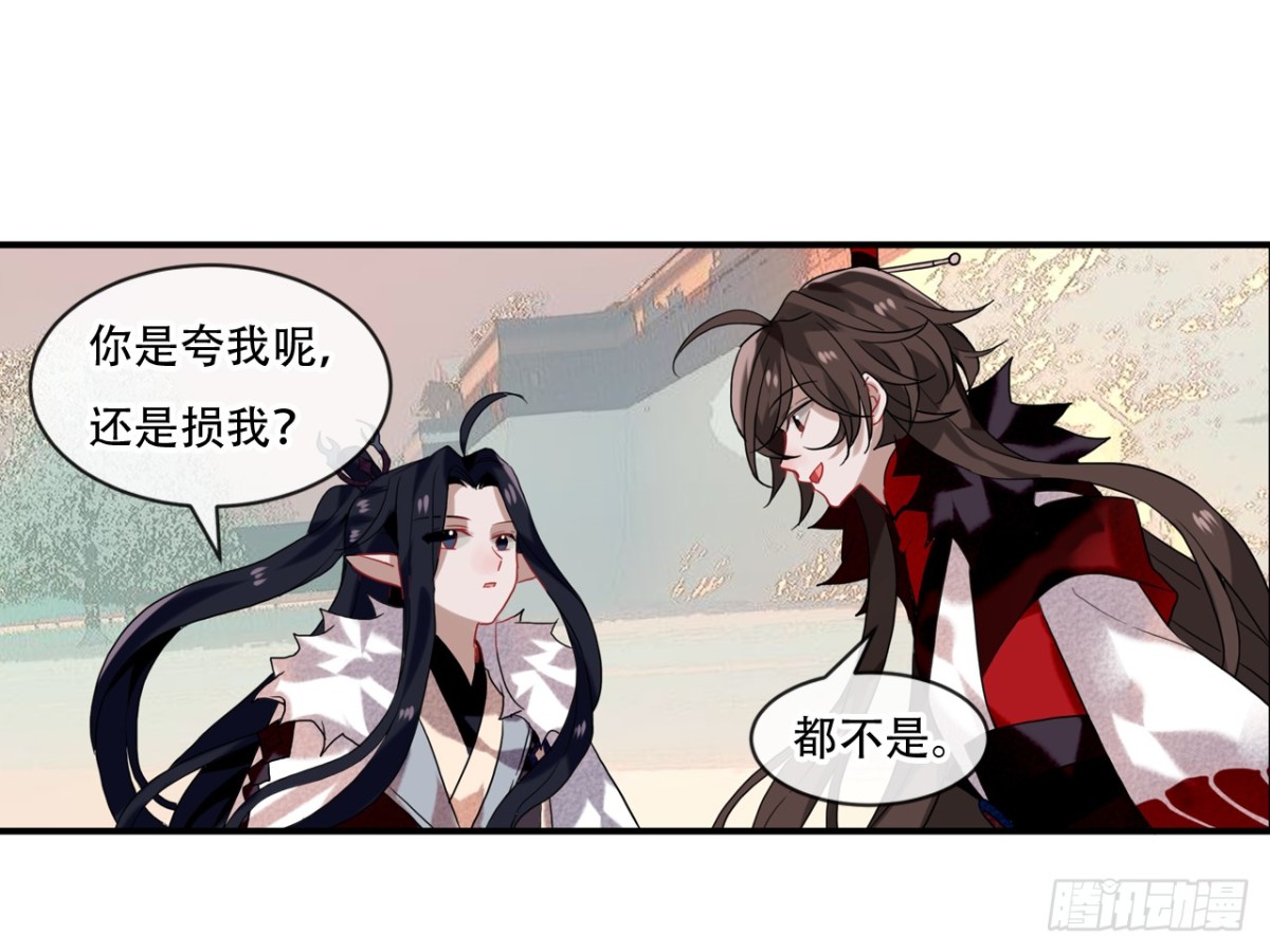 亡羊补牢（十）-第79话