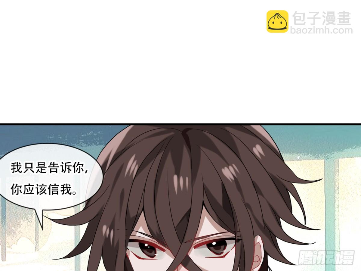 亡羊补牢（十）-第79话