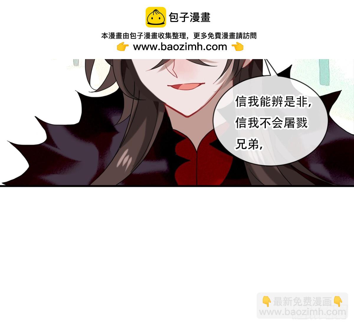 亡羊补牢（十）-第79话