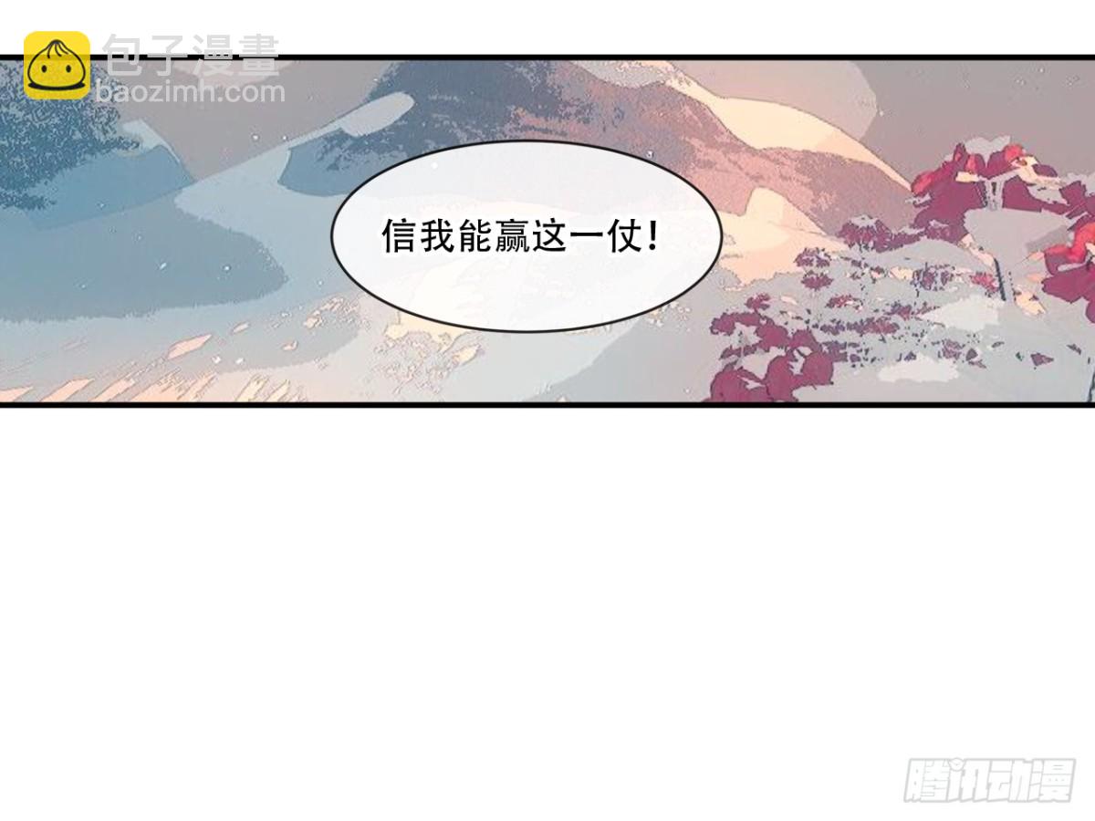 亡羊补牢（十）-第79话