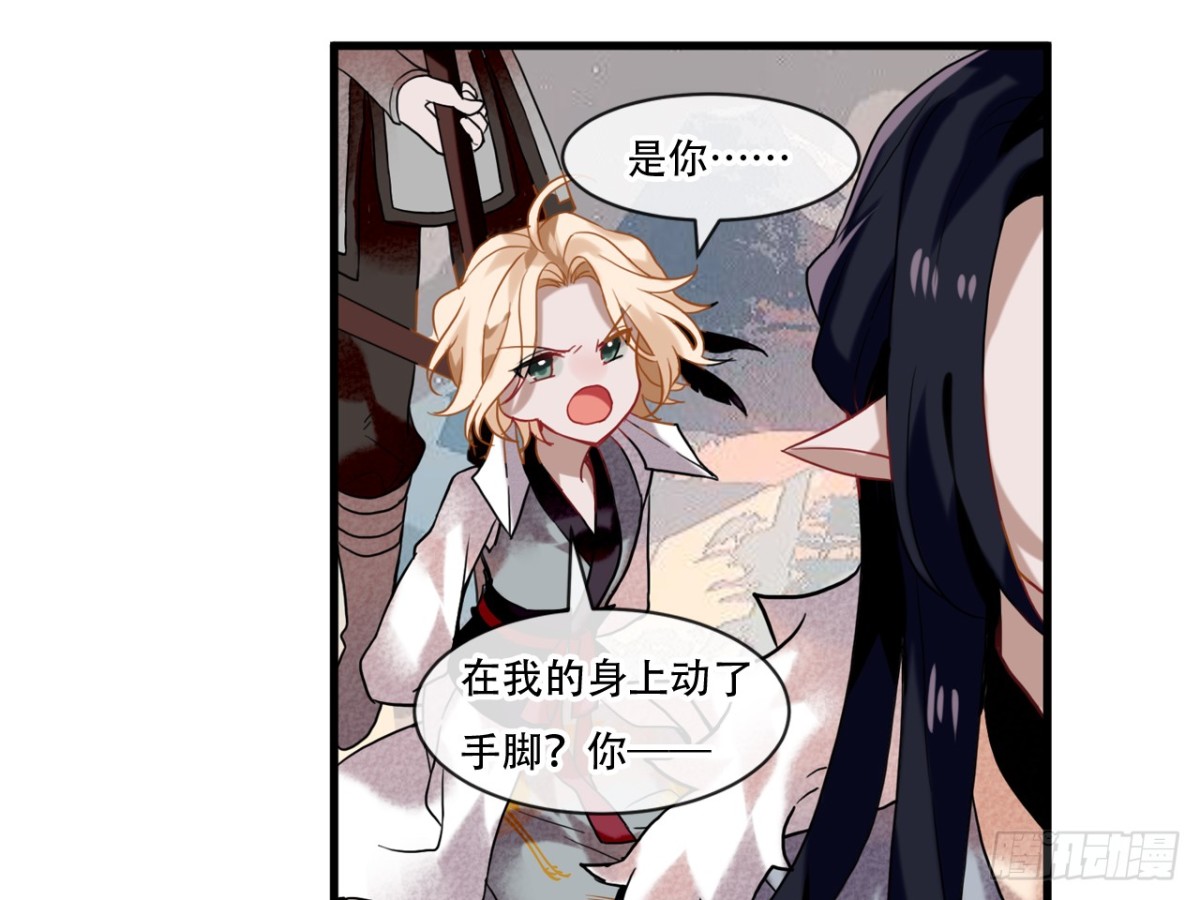 亡羊补牢（十）-第79话