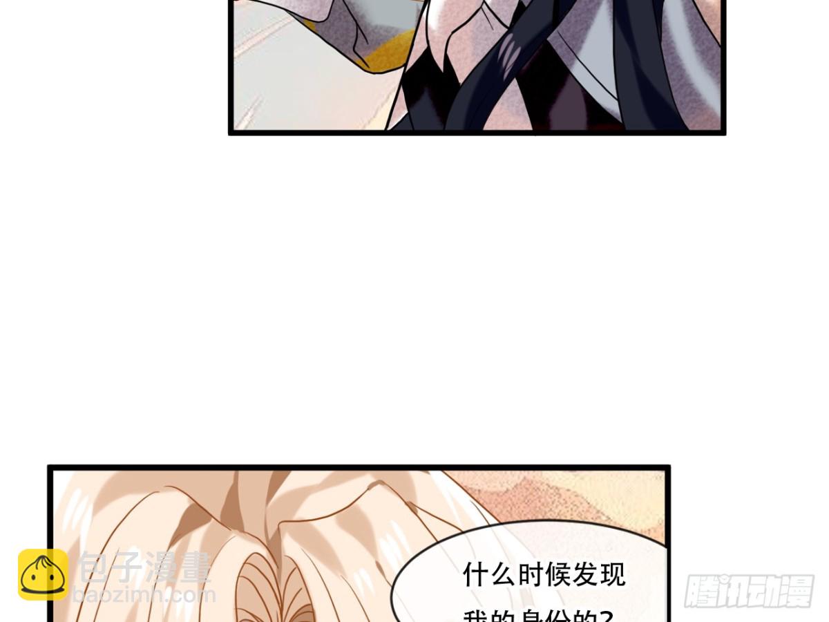 亡羊补牢（十）-第79话