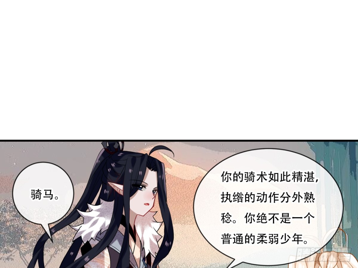 亡羊补牢（十）-第79话