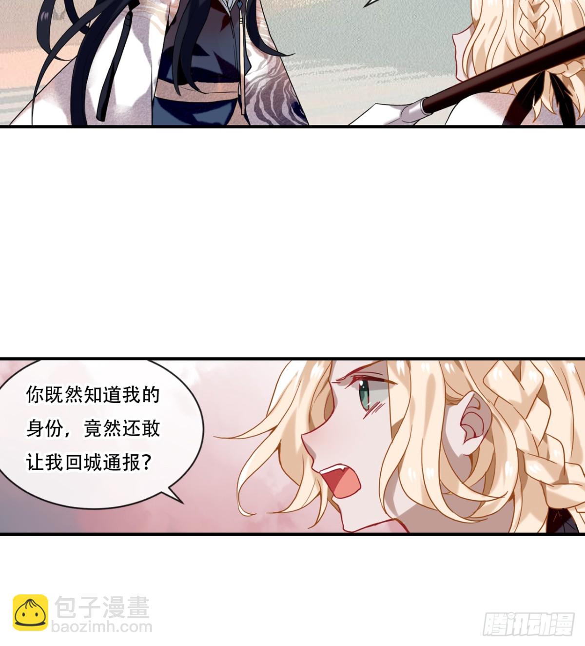 亡羊补牢（十）-第79话