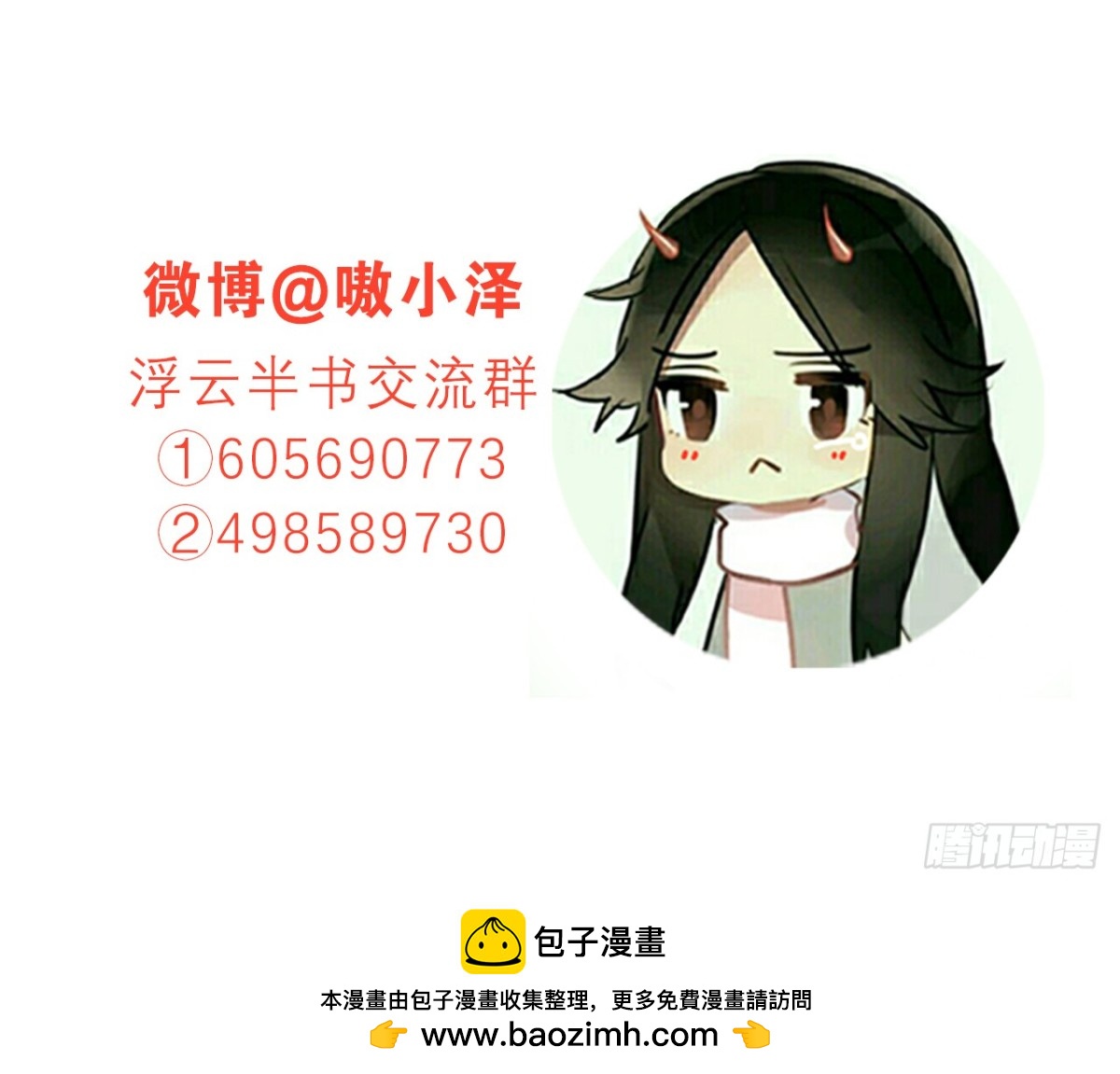 亡羊补牢（十）-第79话