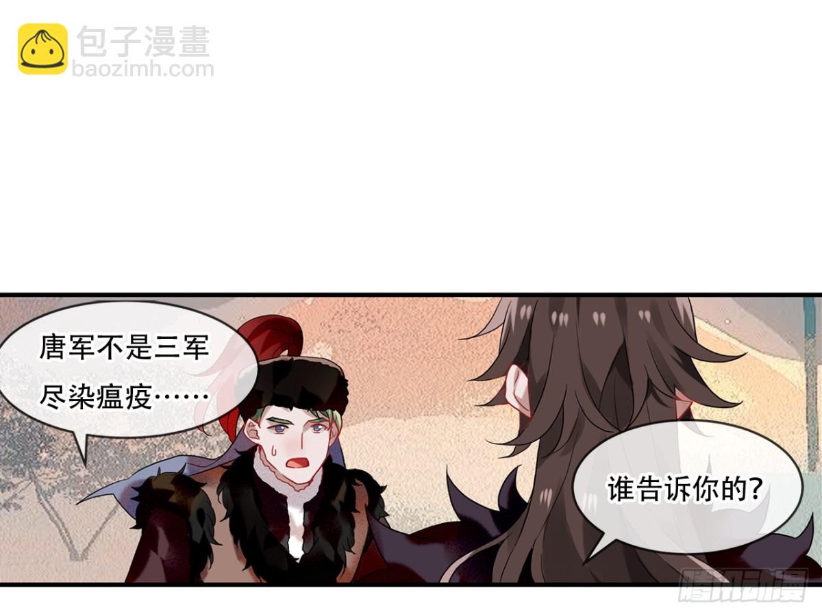亡羊补牢（十）-第79话