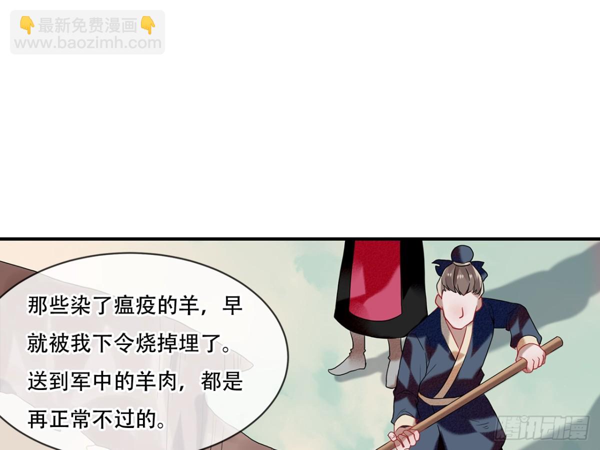 亡羊补牢（十）-第79话