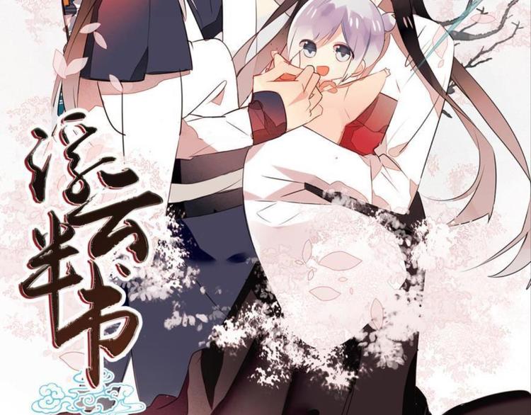 第九话（上）(1/2)-第9话