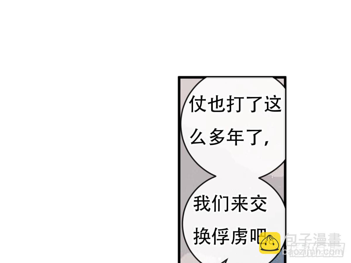亡羊补牢（十二）-第81话