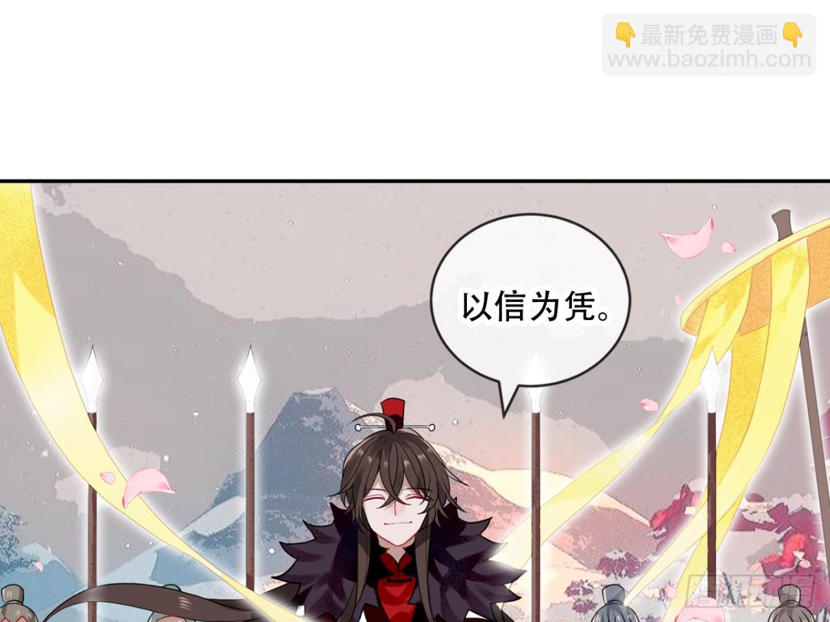 亡羊补牢（十二）-第81话