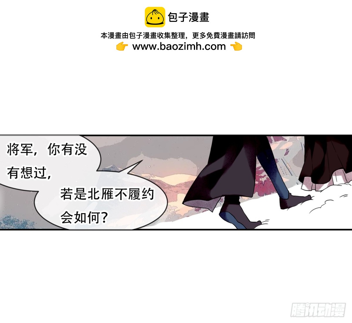 亡羊补牢（十二）-第81话