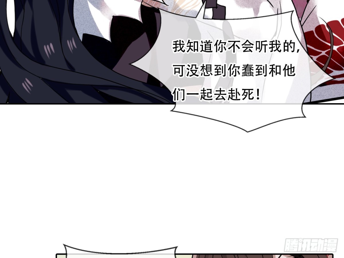 亡羊补牢（十二）-第81话