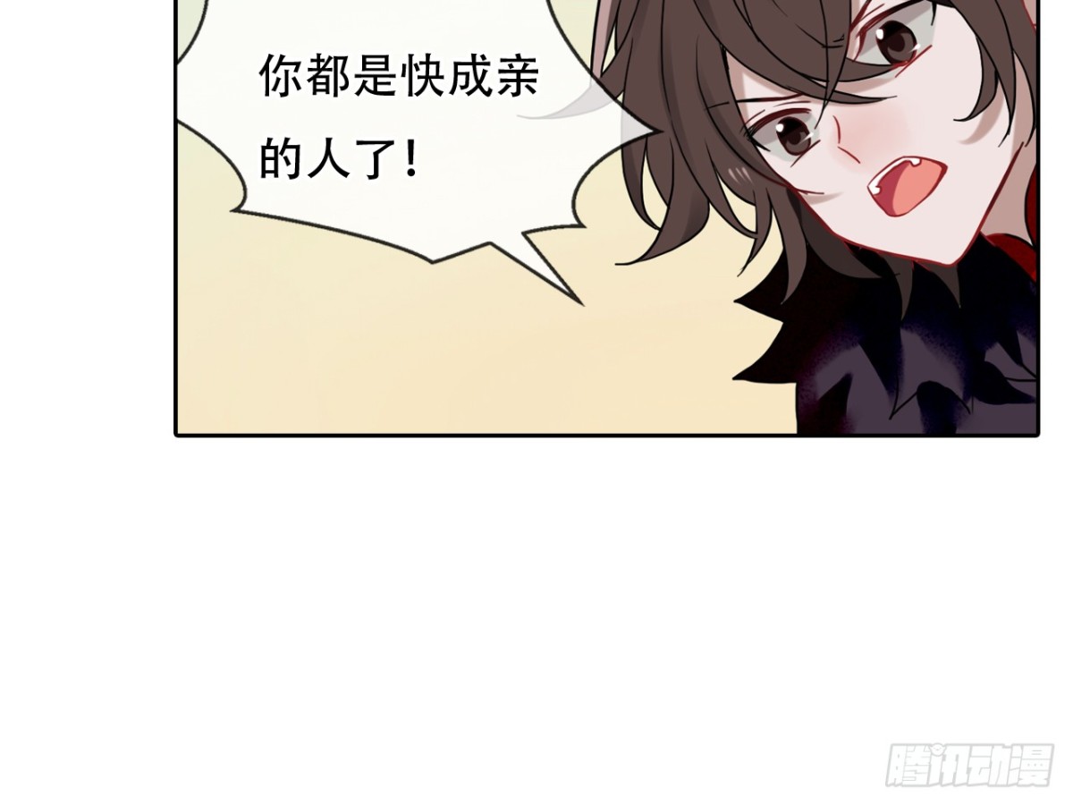 亡羊补牢（十二）-第81话