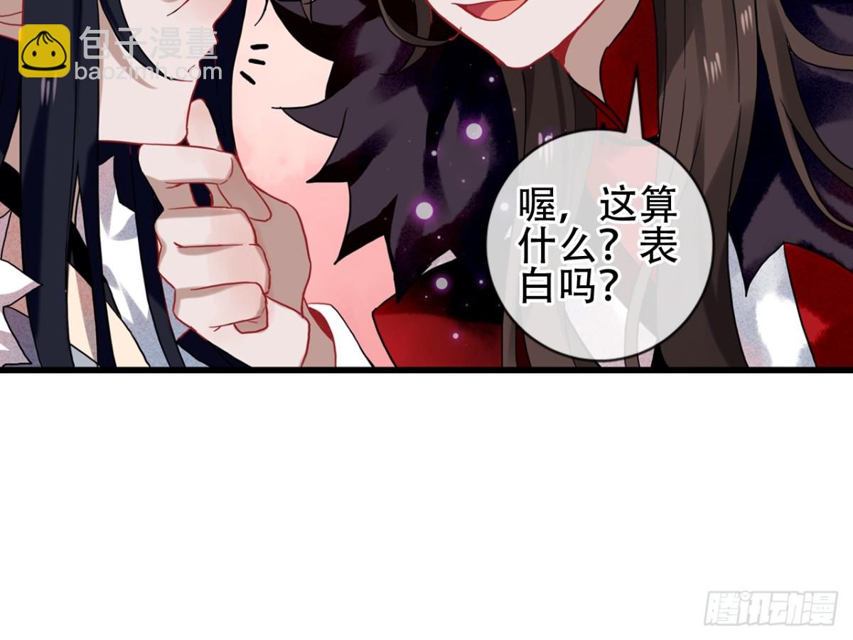 亡羊补牢（十二）-第81话