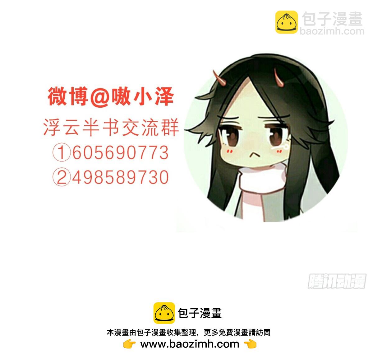 亡羊补牢（十二）-第81话