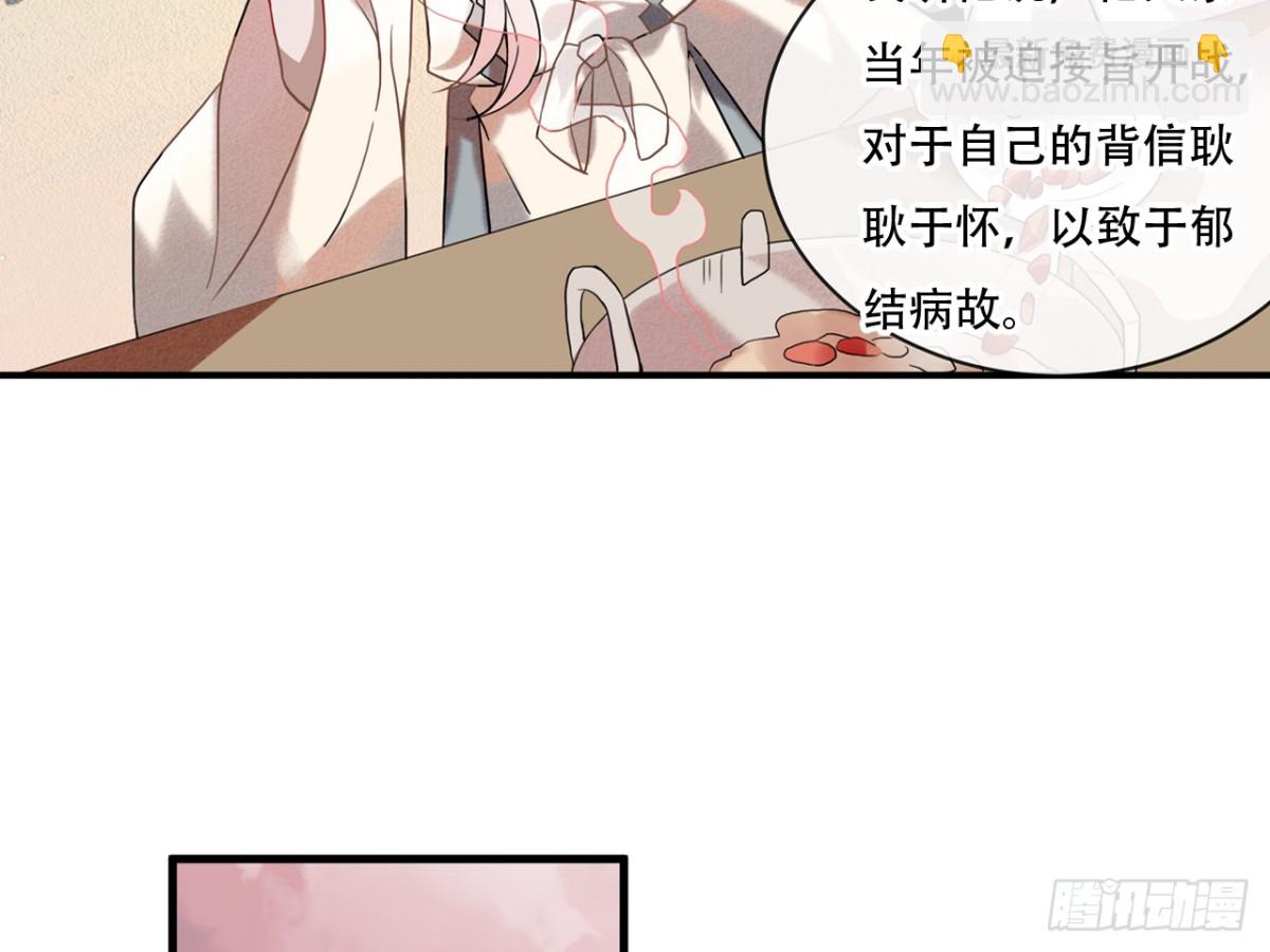 亡羊补牢（十二）-第81话