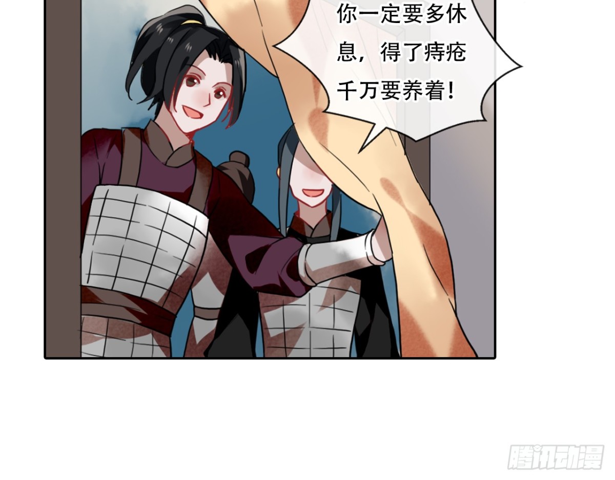 闻鸡起舞（一）-第83话