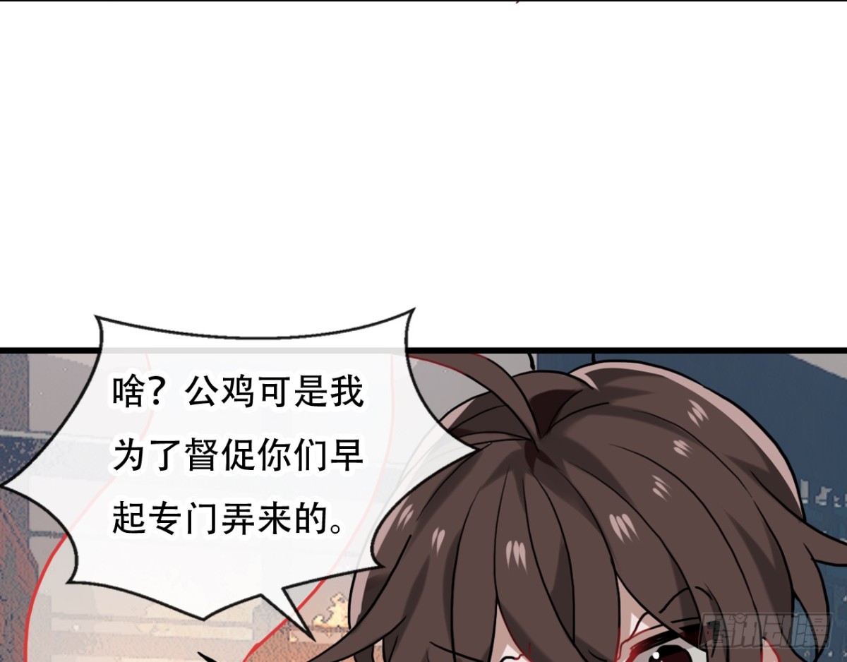 闻鸡起舞（一）-第83话