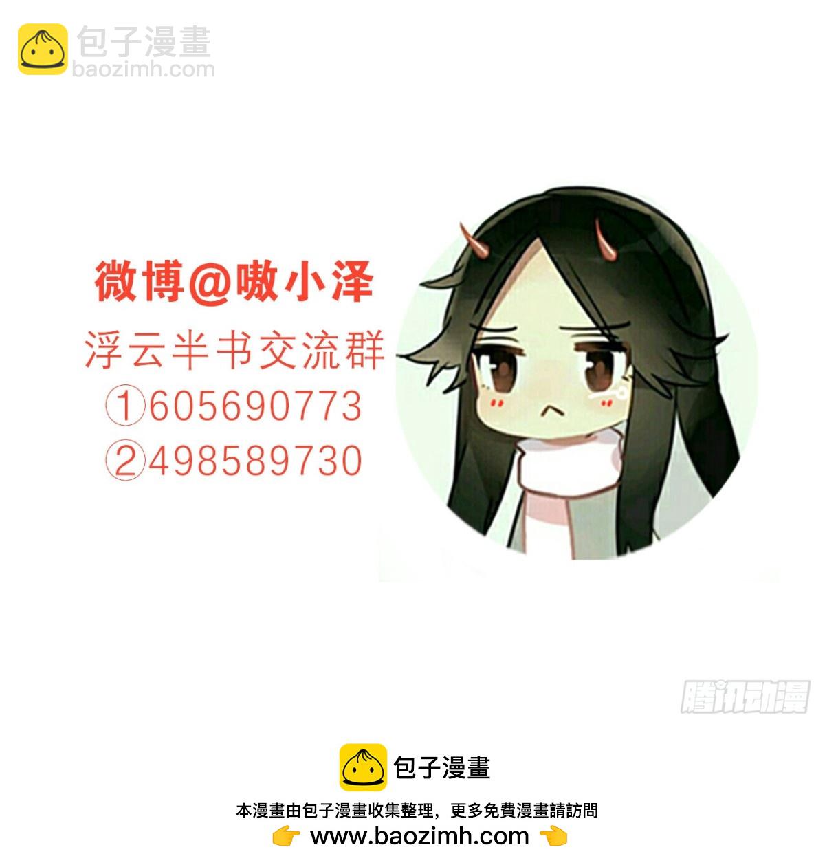 闻鸡起舞（一）-第83话