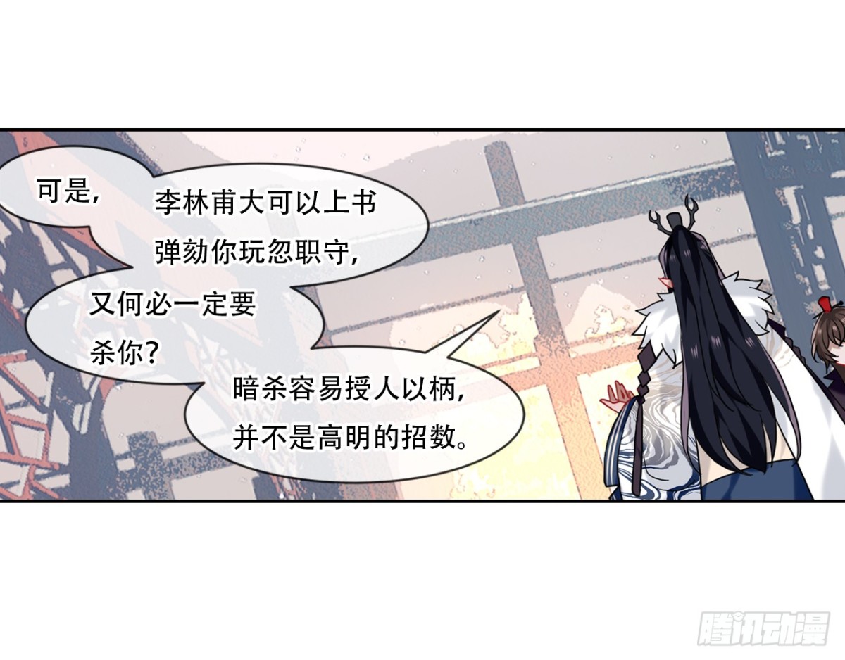 闻鸡起舞（三）-第85话
