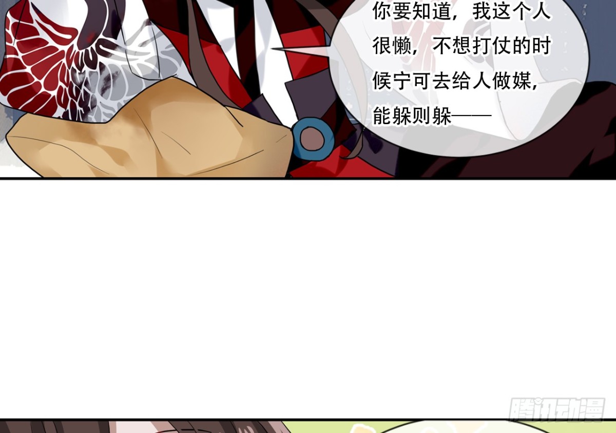 闻鸡起舞（三）-第85话