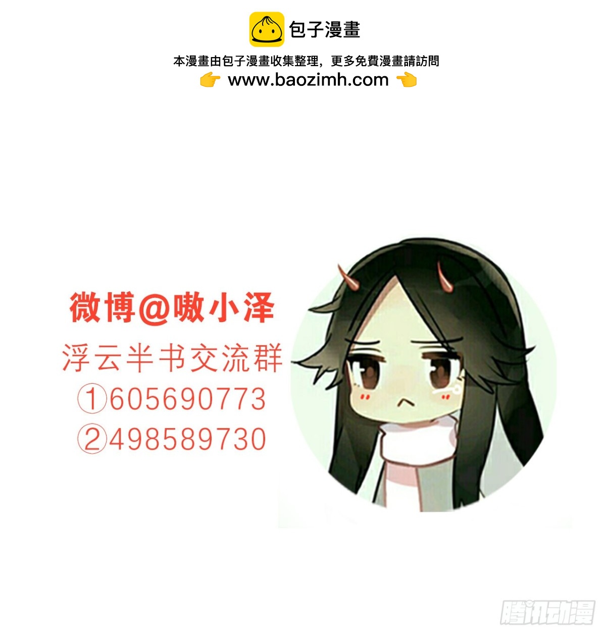 闻鸡起舞（三）-第85话