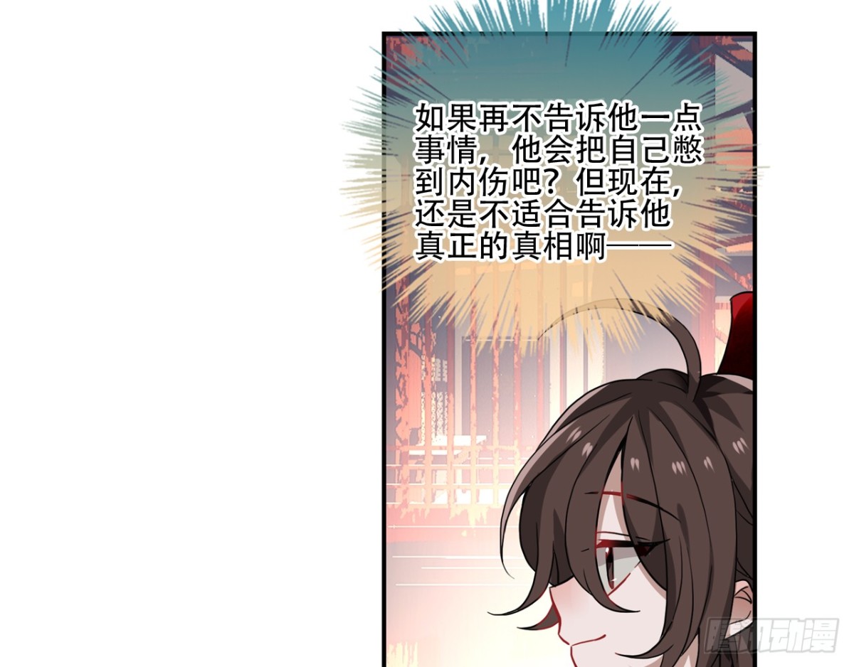 闻鸡起舞（三）-第85话