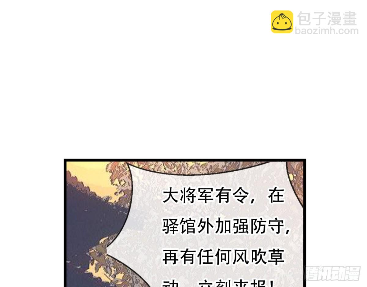 闻鸡起舞（五）-第87话