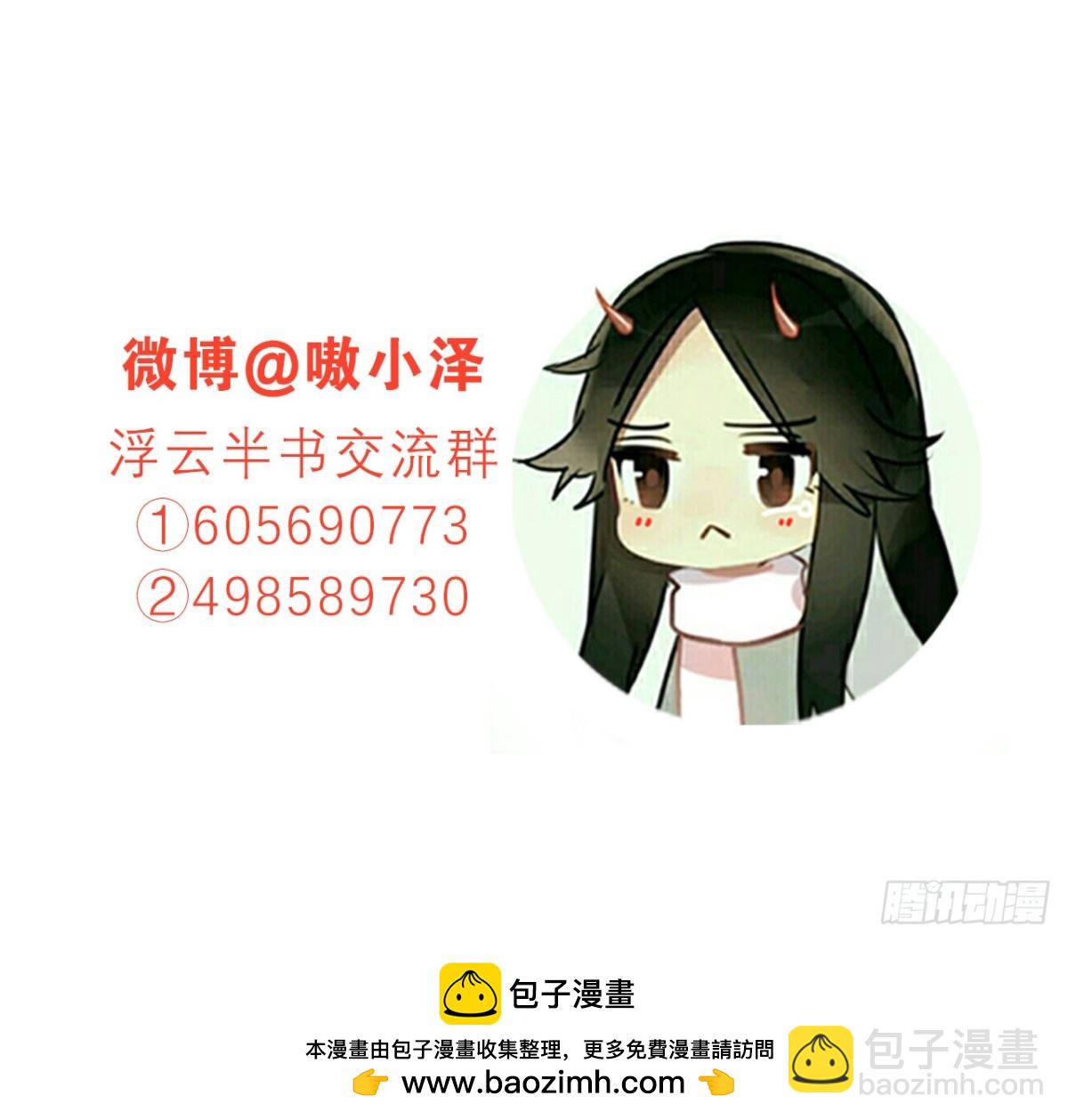 闻鸡起舞（九）-第91话