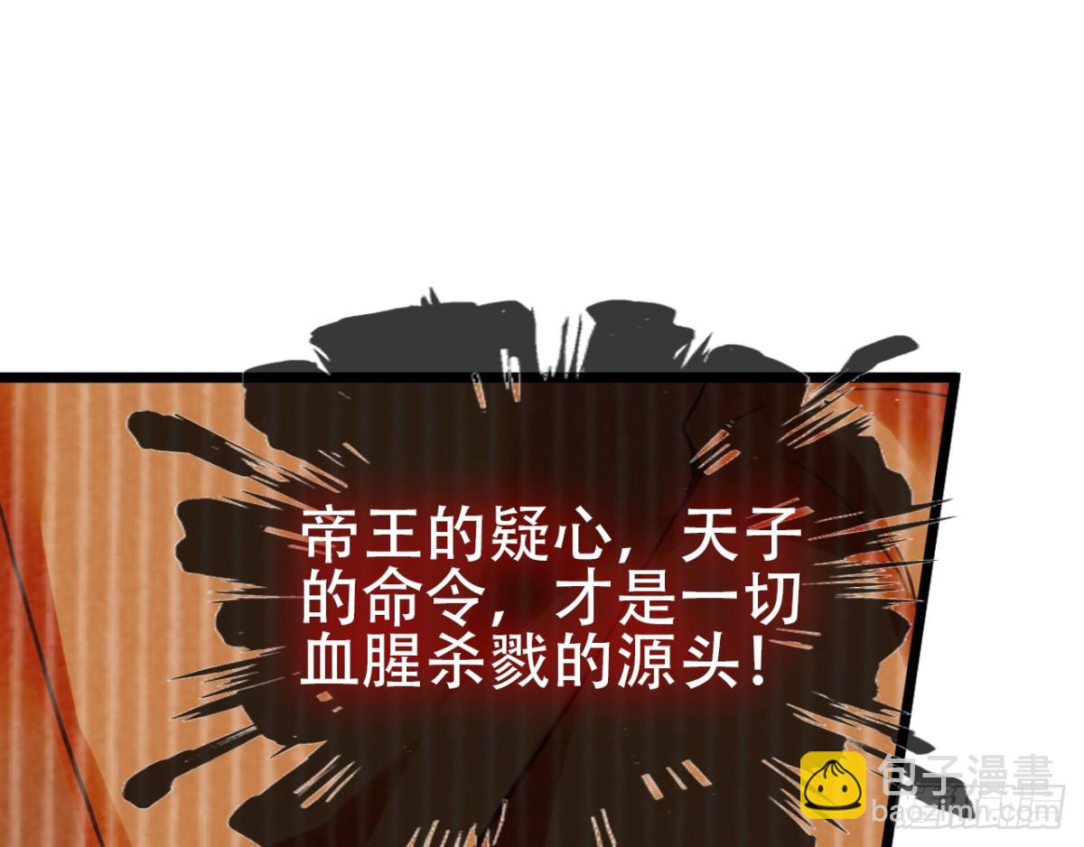 闻鸡起舞（十一）-第93话