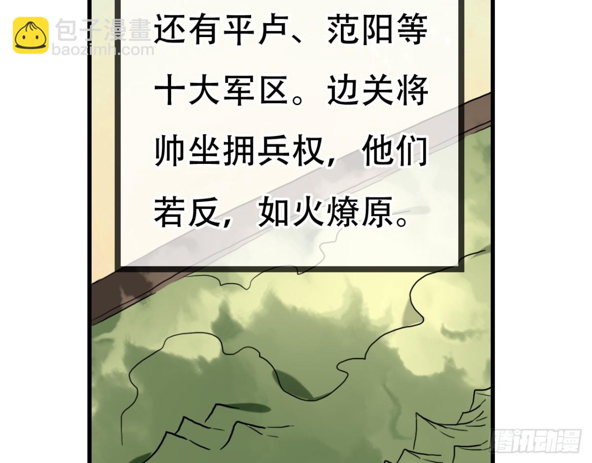 闻鸡起舞（十一）-第93话