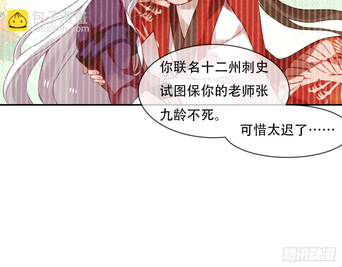 闻鸡起舞（十一）-第93话