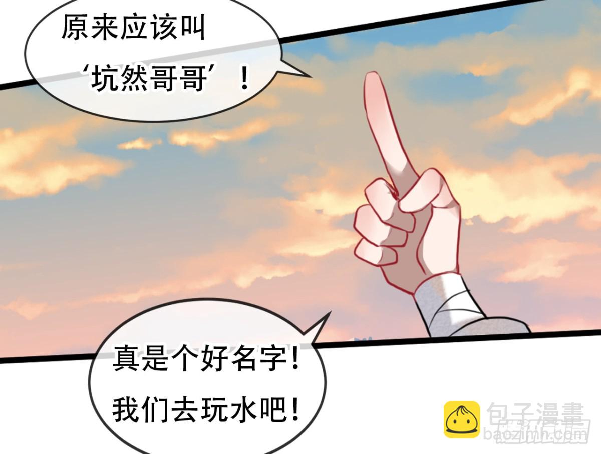 三豕涉河（一）-第95话